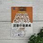 Short-Term Spoken Chinese. Intermediate. 2nd Edition